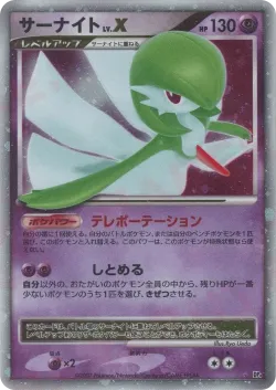 Gardevoir LV.X #No. 077 · Pokémon
